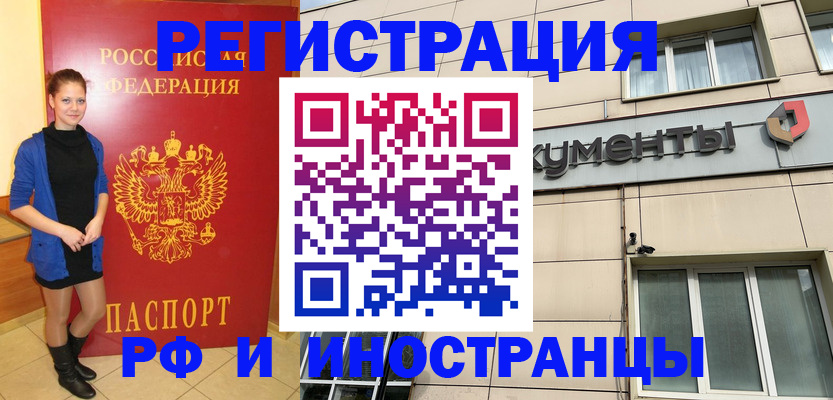 временная регистрация в квартире в Усмани
